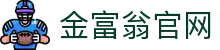 金富翁官网 - (中国)上饶市金富翁官网股份有限公司欢迎您